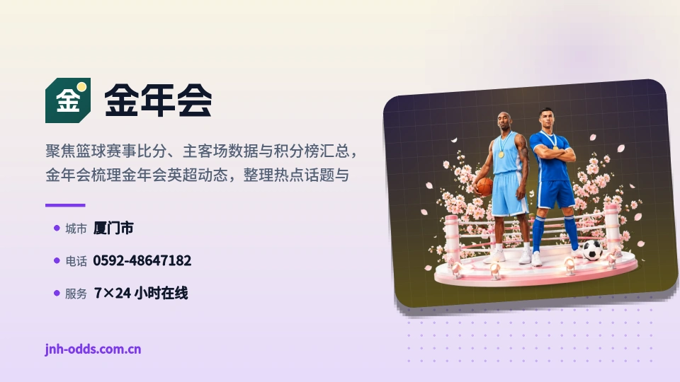 了解金年会