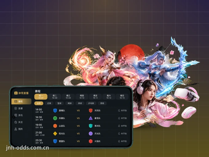下载金年会客户端，足篮焦点战一网打尽